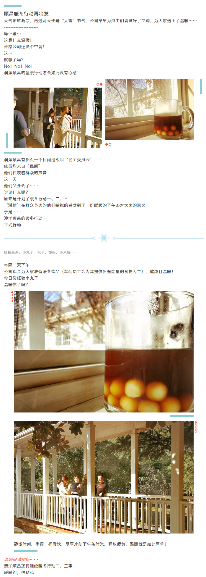 暖冬行動一 _ 溫暖在手，寒冷快走.jpg
